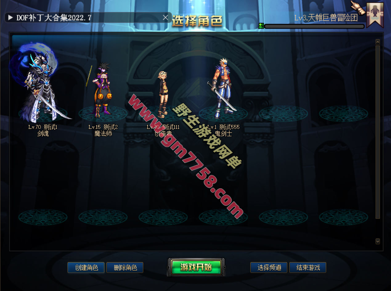 DNF70极简怀旧版本 极致复古耐玩 带道具+装备码+PVF文件