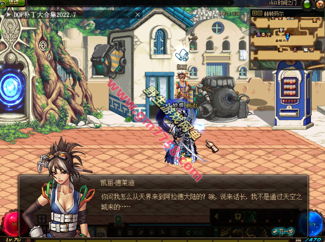 DNF70极简怀旧版本 极致复古耐玩 带道具+装备码+PVF文件