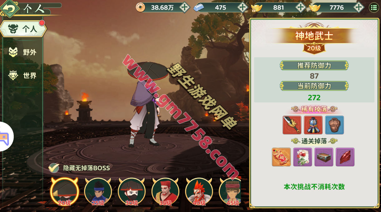 精品手游【热血江湖归来】内购无错版+GM后台+视频安装教程