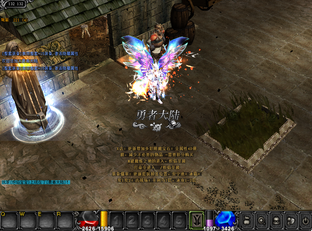 奇迹1.03H 怀旧扩展版，转生+F7助手挂机+6D翅膀+带GM工具+详细安装教程