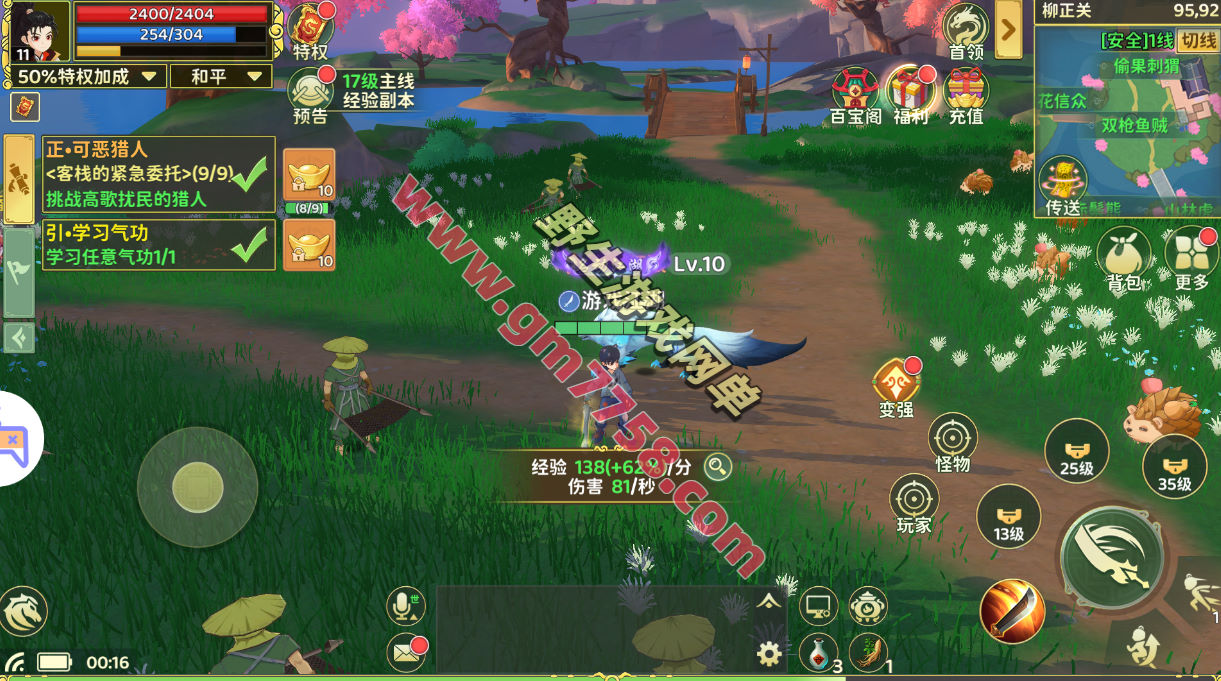 精品手游【热血江湖归来】内购无错版+GM后台+视频安装教程