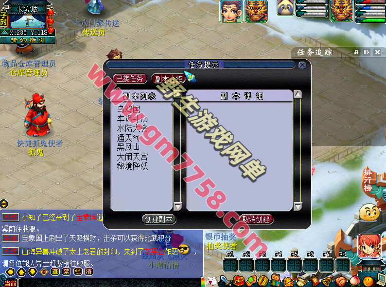 梦幻西游单机版15门派18角色 带GM后台可多开 修复完善版