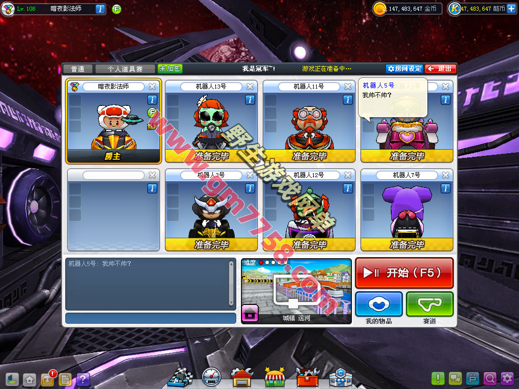 2020跑跑卡丁车单机版 深海之城完善版AI机器人陪玩