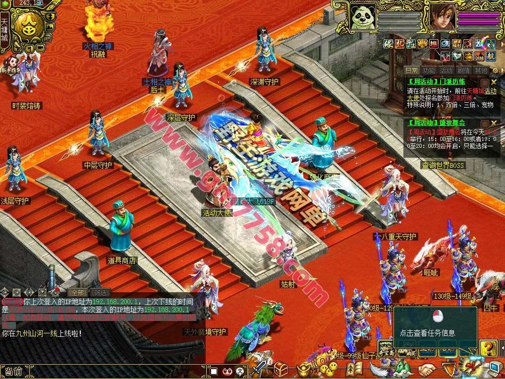 2026新版【某道】1.76至尊版，仿官玩法,带任务剧情+GM充值装备发放工具