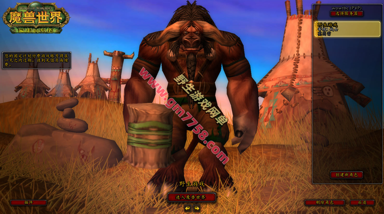 魔兽世界单机版燃烧远征经典70级 TBC,AI陪玩+酷炫GM技能