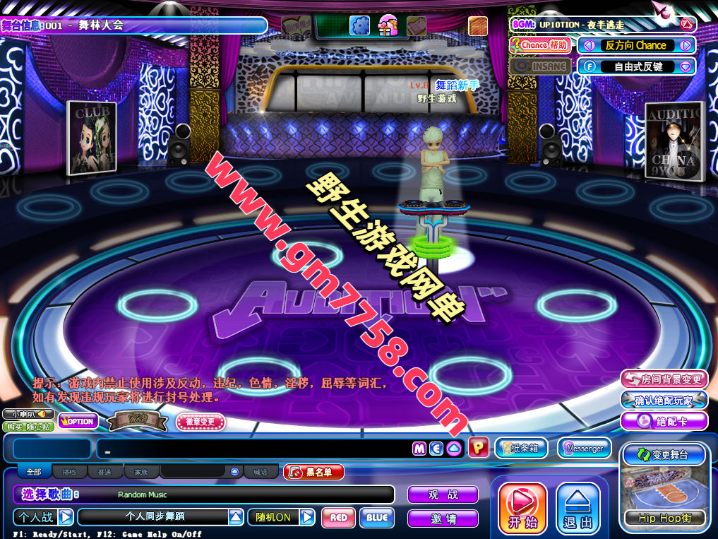 经典怀旧网单【劲舞团12.4】免虚拟机+带GM工具+网页商城，已添加官方8G的完整歌曲