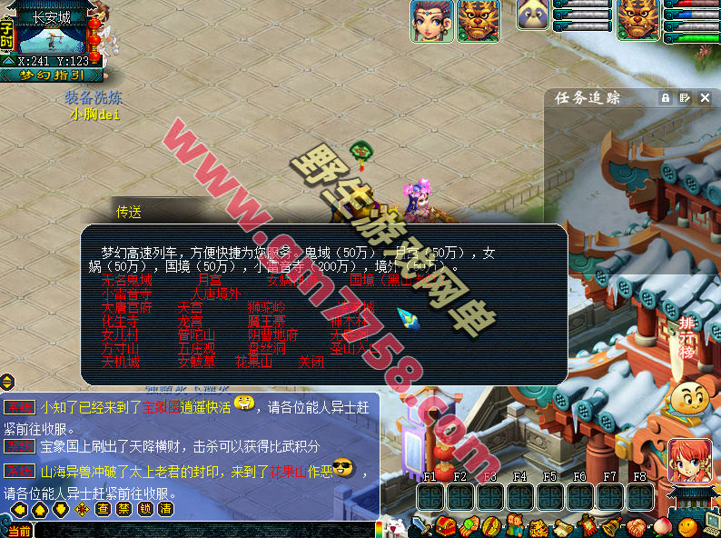 梦幻西游单机版15门派18角色 带GM后台可多开 修复完善版