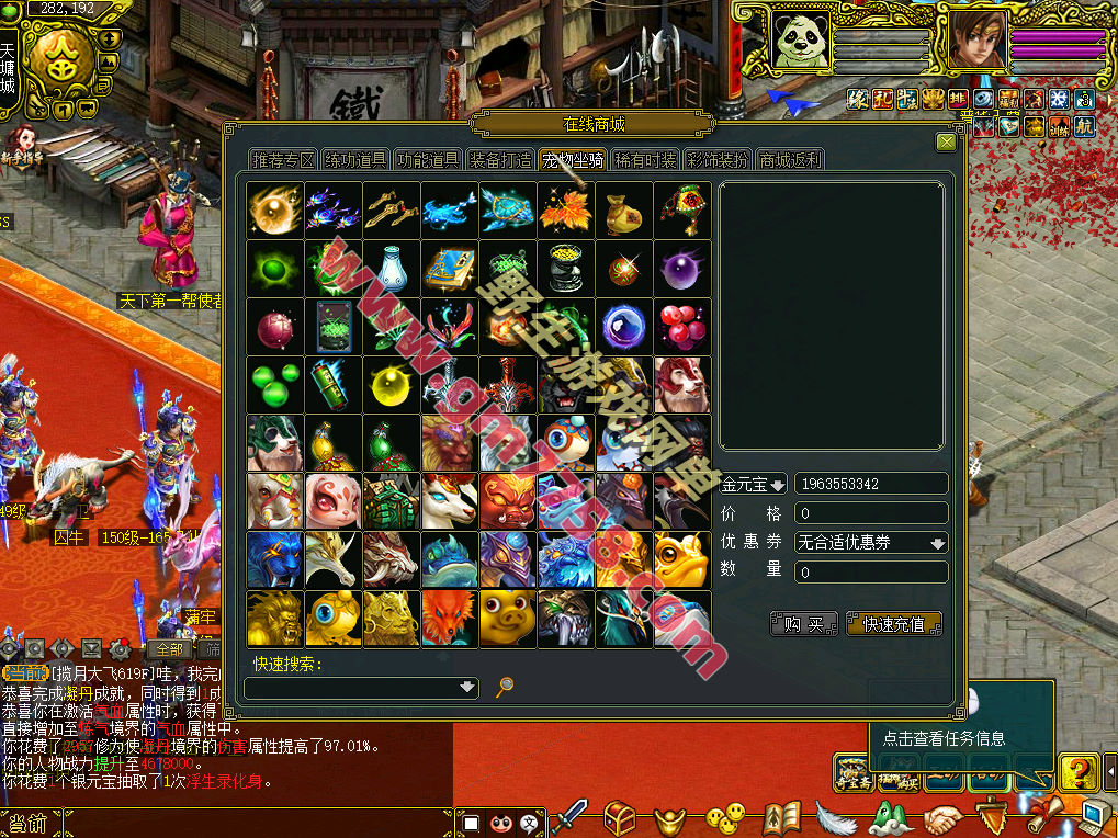 2026新版【某道】1.76至尊版，仿官玩法,带任务剧情+GM充值装备发放工具