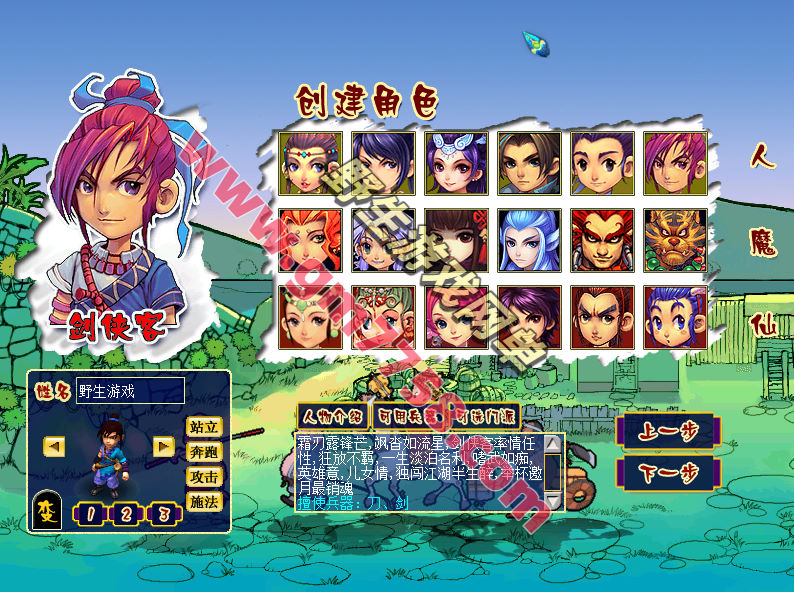 梦幻西游单机版15门派18角色 带GM后台可多开 修复完善版