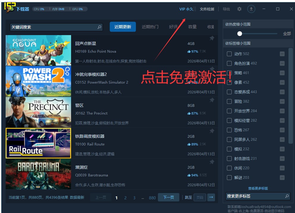 热门大型PC单机游戏大合集 每月更新（免费赠送）