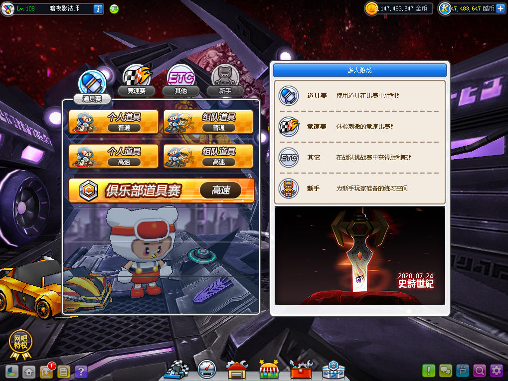 2020跑跑卡丁车单机版 深海之城完善版AI机器人陪玩