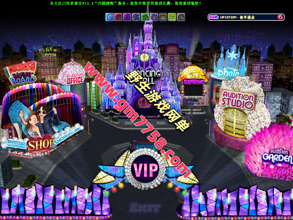 经典怀旧网单【劲舞团12.4】免虚拟机+带GM工具+网页商城，已添加官方8G的完整歌曲