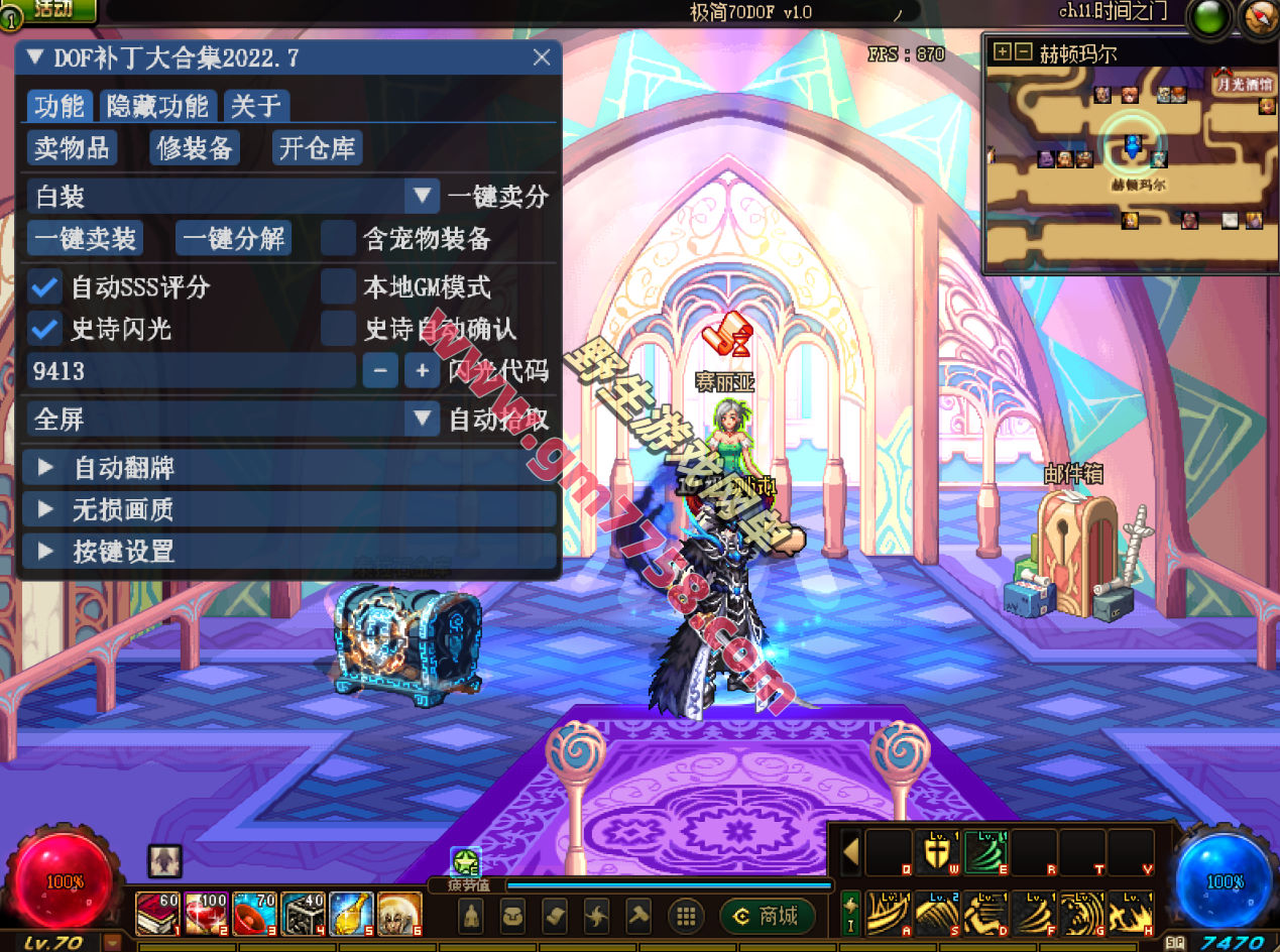DNF70极简怀旧版本 极致复古耐玩 带道具+装备码+PVF文件