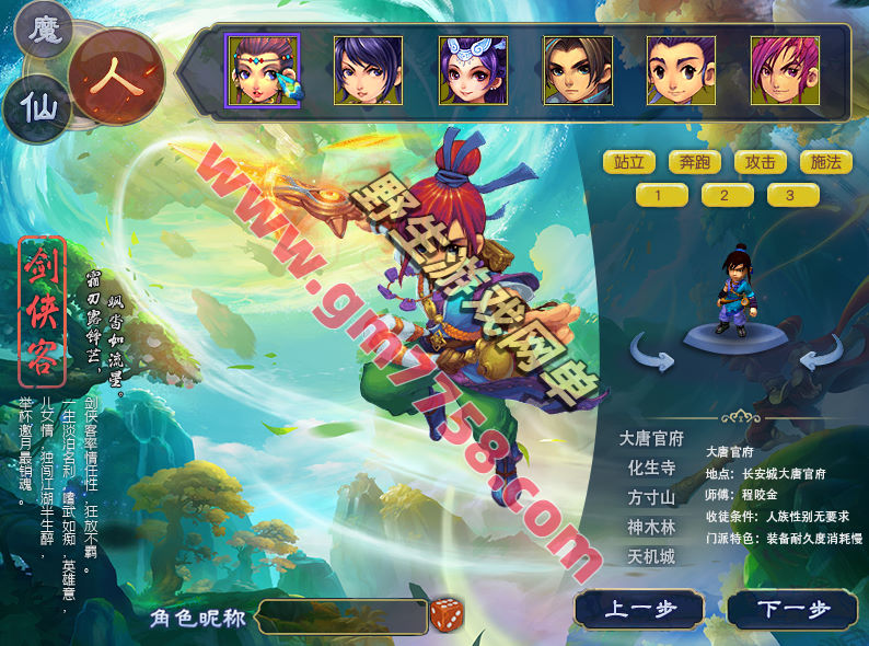 最新梦幻18门单开孩子王版，开服端平衡耐玩,带全套源码+详细玩法攻略+局域外网架设教程