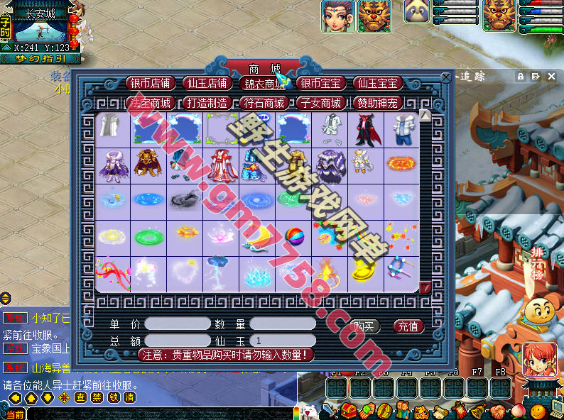 梦幻西游单机版15门派18角色 带GM后台可多开 修复完善版