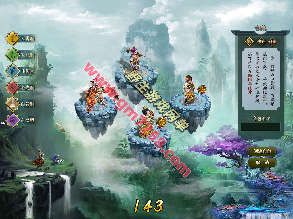 2026新版【某道】1.76至尊版，仿官玩法,带任务剧情+GM充值装备发放工具