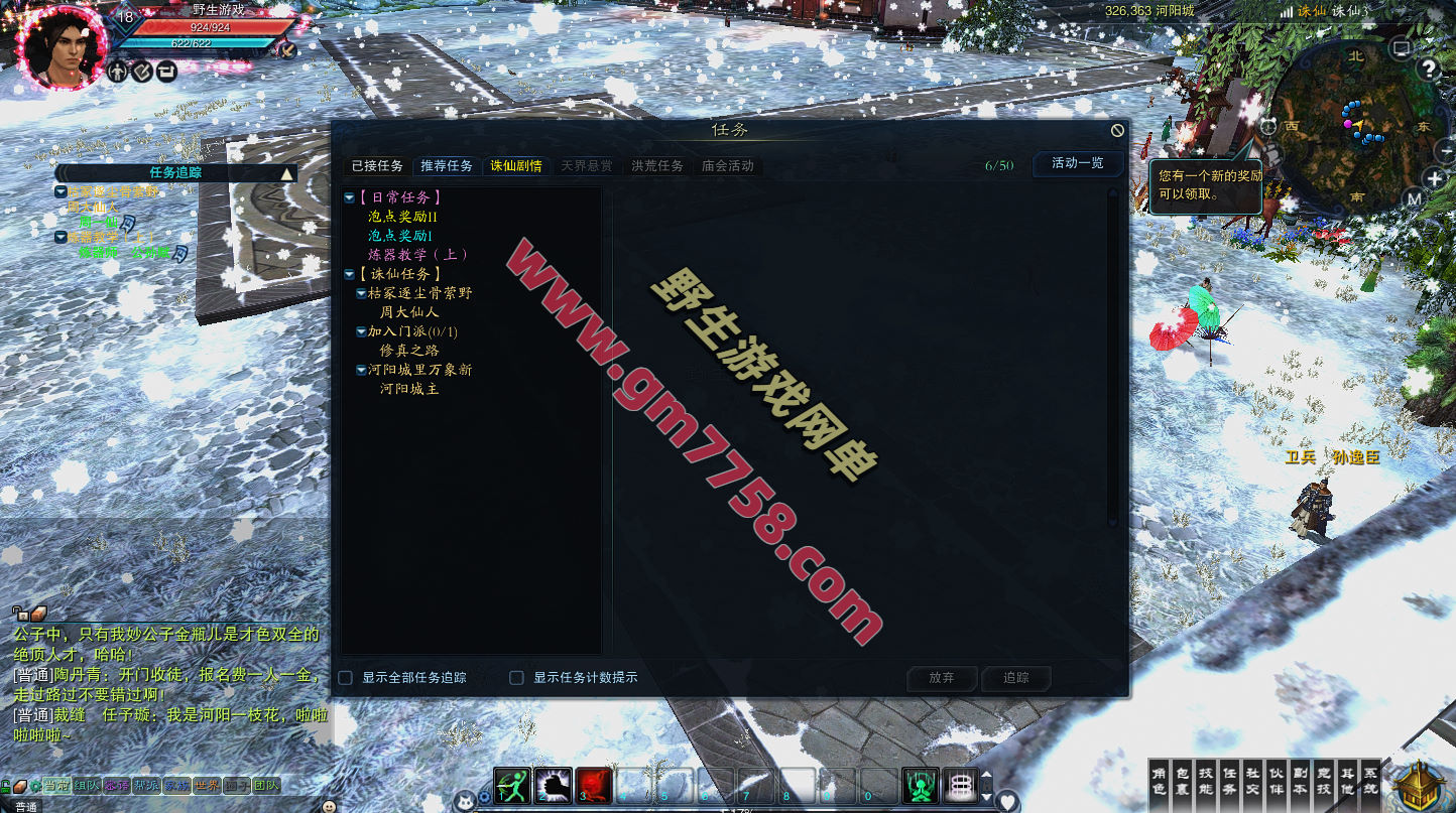 风吟诛仙单机版第四版16职业青罗天命九旒神隐帝子围栏天界灵境云渺天河