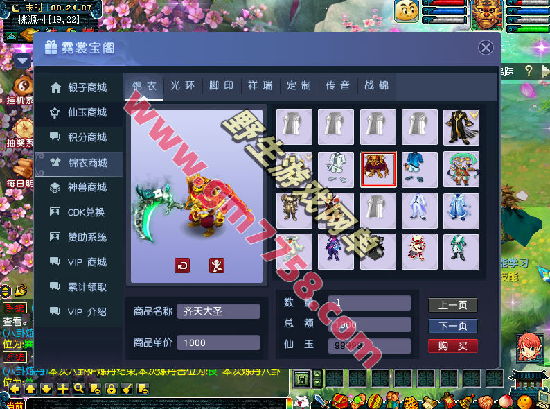 最新梦幻18门单开孩子王版，开服端平衡耐玩,带全套源码+详细玩法攻略+局域外网架设教程