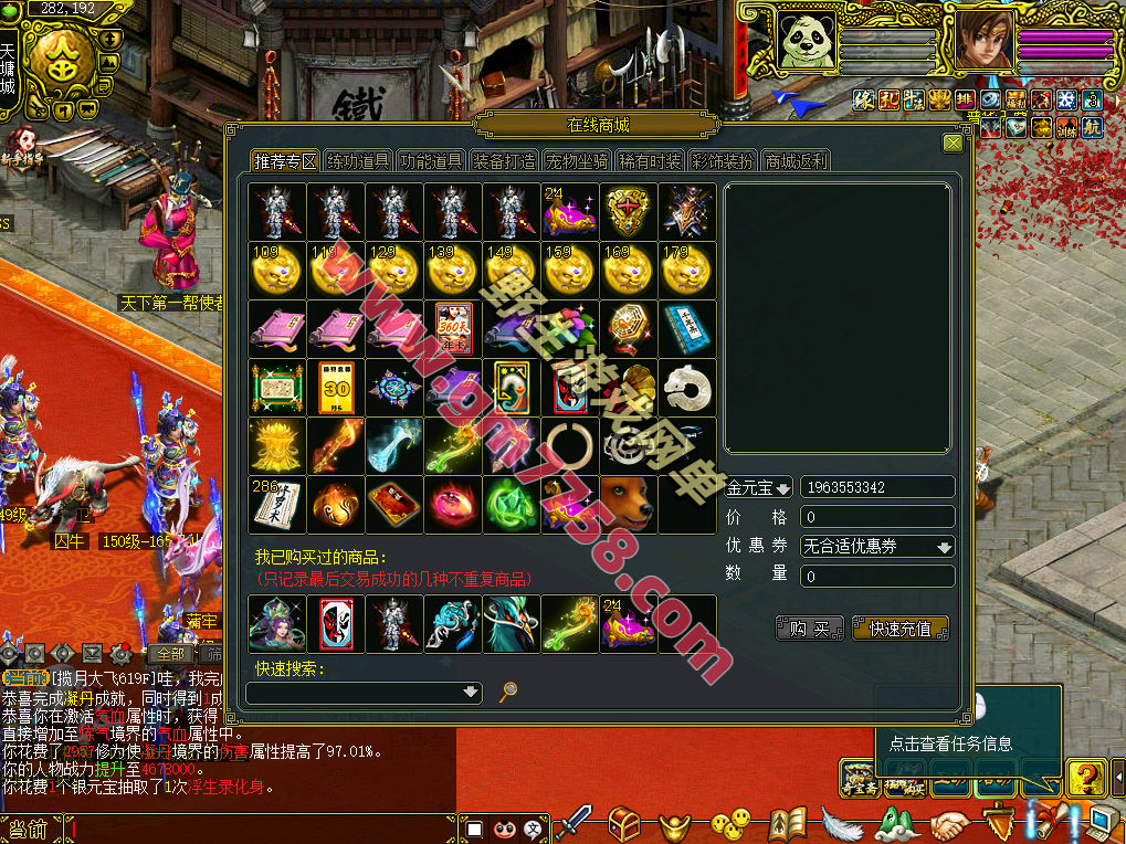 2026新版【某道】1.76至尊版，仿官玩法,带任务剧情+GM充值装备发放工具