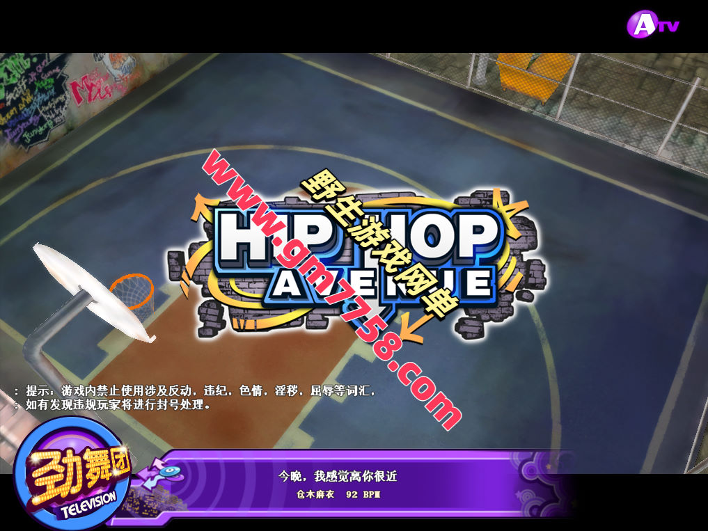 经典怀旧网单【劲舞团12.4】免虚拟机+带GM工具+网页商城，已添加官方8G的完整歌曲