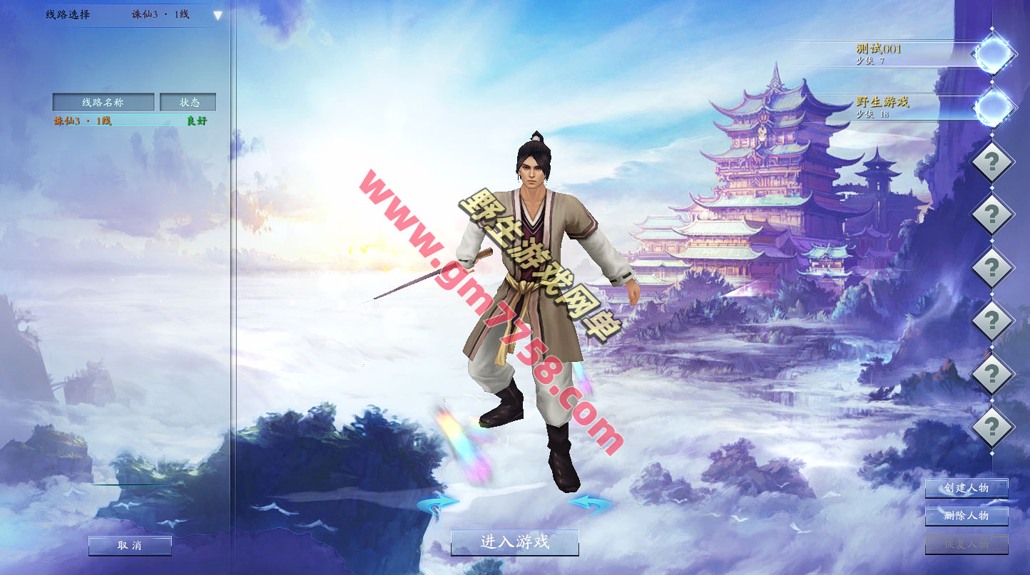 风吟诛仙单机版第四版16职业青罗天命九旒神隐帝子围栏天界灵境云渺天河-野生游戏-网游单机版.大型单机游戏,页游手游单机 风吟诛仙单机版第四版16职业青罗天命九旒神隐帝子围栏天界灵境云渺天河