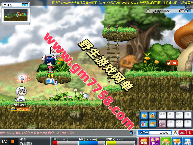 冒险岛079版2026完善，无限转生，无限破功支持WIN7、WIN10