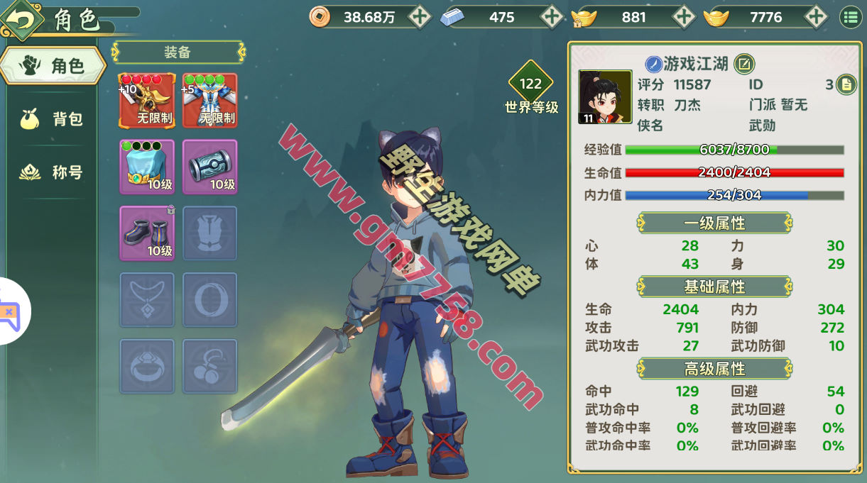 精品手游【热血江湖归来】内购无错版+GM后台+视频安装教程