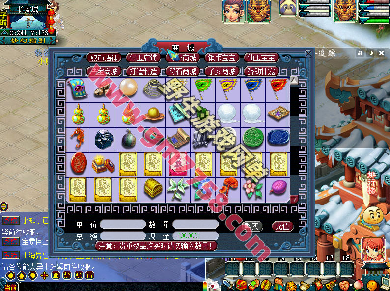 梦幻西游单机版15门派18角色 带GM后台可多开 修复完善版