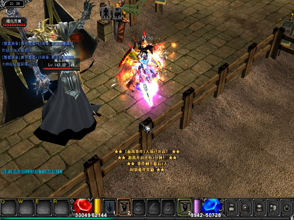 奇迹1.03H 怀旧扩展版，转生+F7助手挂机+6D翅膀+带GM工具+详细安装教程