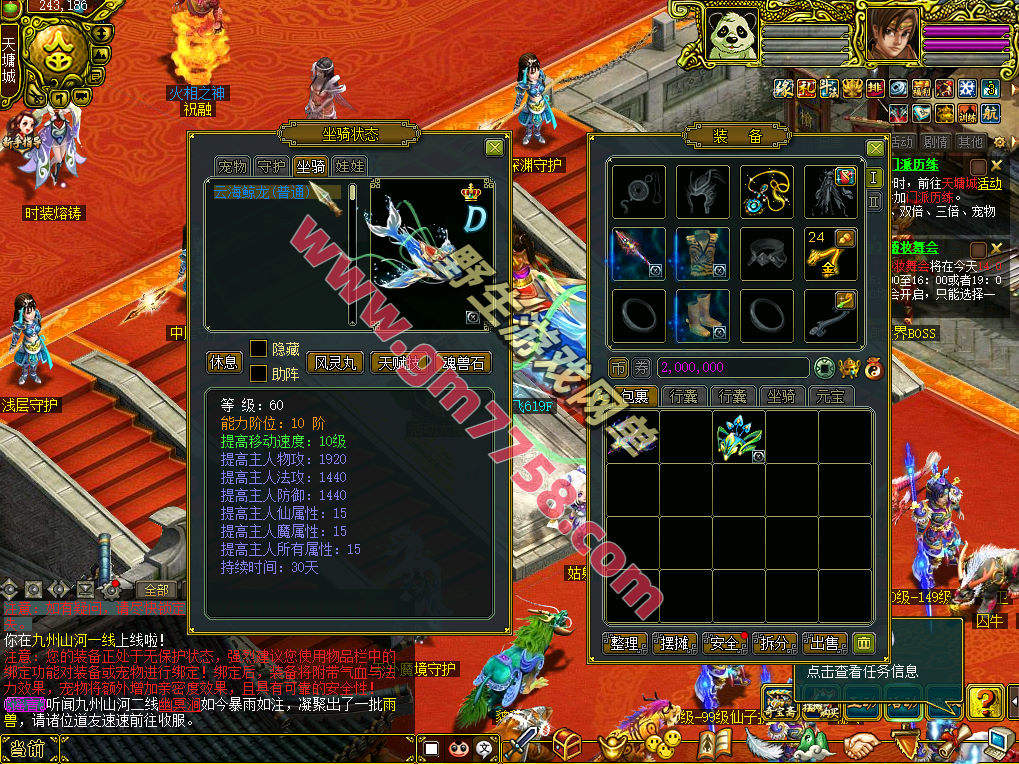 2026新版【某道】1.76至尊版，仿官玩法,带任务剧情+GM充值装备发放工具