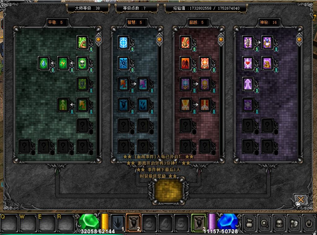 奇迹1.03H 怀旧扩展版，转生+F7助手挂机+6D翅膀+带GM工具+详细安装教程