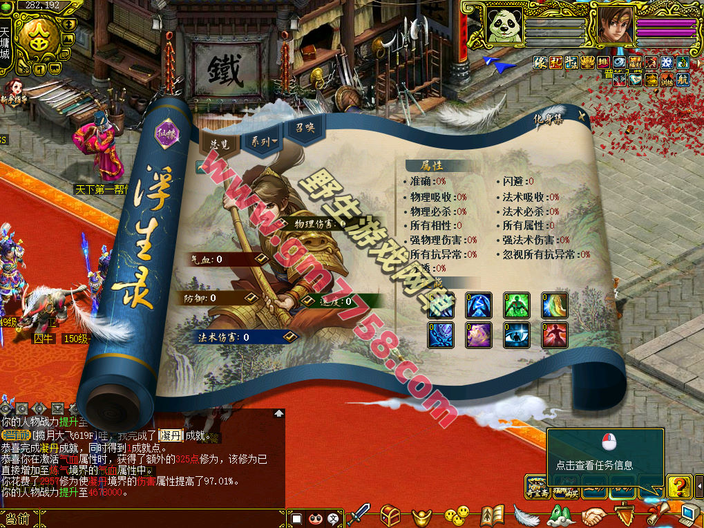 2026新版【某道】1.76至尊版，仿官玩法,带任务剧情+GM充值装备发放工具