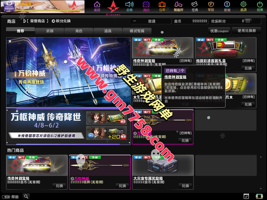 最新CSOL绝对武力,修复缔造者模式，生化S异变等模式+GM命令及使用教程