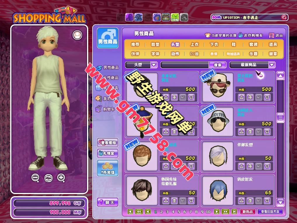 经典怀旧网单【劲舞团12.4】免虚拟机+带GM工具+网页商城，已添加官方8G的完整歌曲