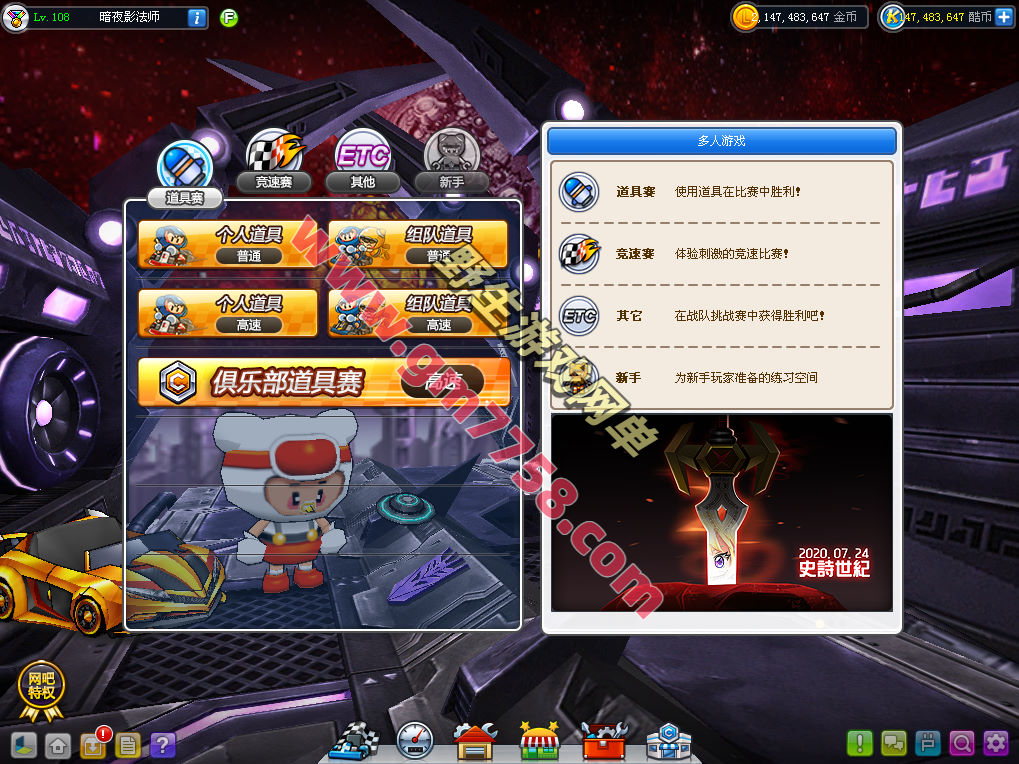 2020跑跑卡丁车单机版 深海之城完善版AI机器人陪玩