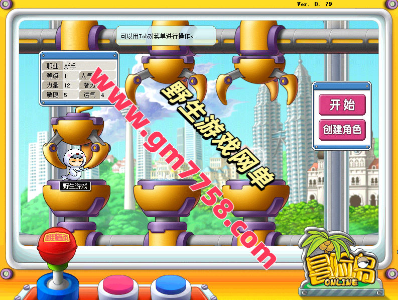 冒险岛079版2026完善，无限转生，无限破功支持WIN7、WIN10