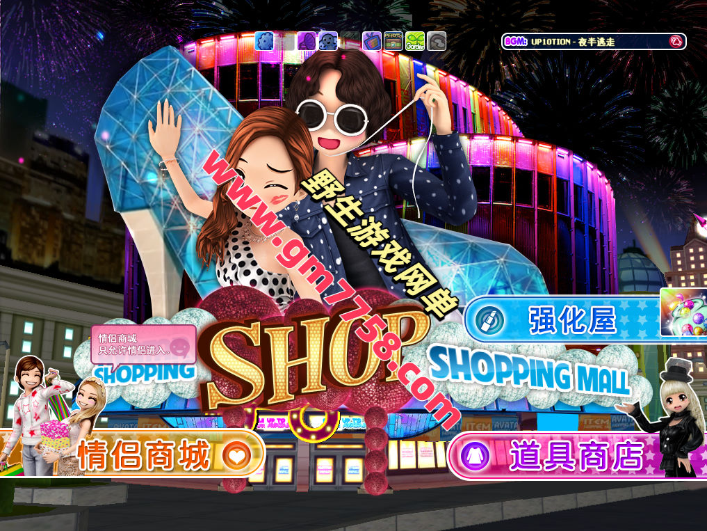 经典怀旧网单【劲舞团12.4】免虚拟机+带GM工具+网页商城，已添加官方8G的完整歌曲