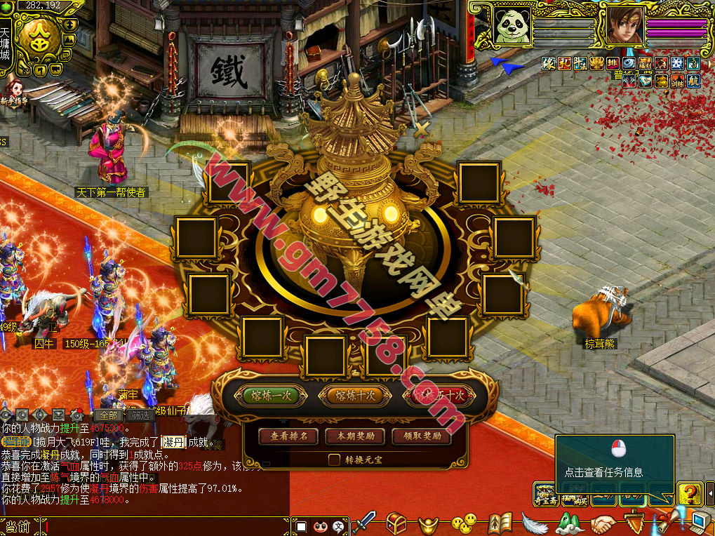 2026新版【某道】1.76至尊版，仿官玩法,带任务剧情+GM充值装备发放工具