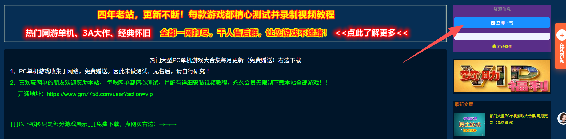 热门大型PC单机游戏大合集 每月更新（免费赠送）