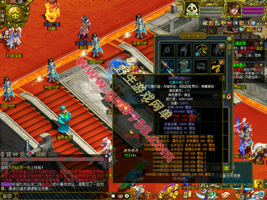 2026新版【某道】1.76至尊版，仿官玩法,带任务剧情+GM充值装备发放工具