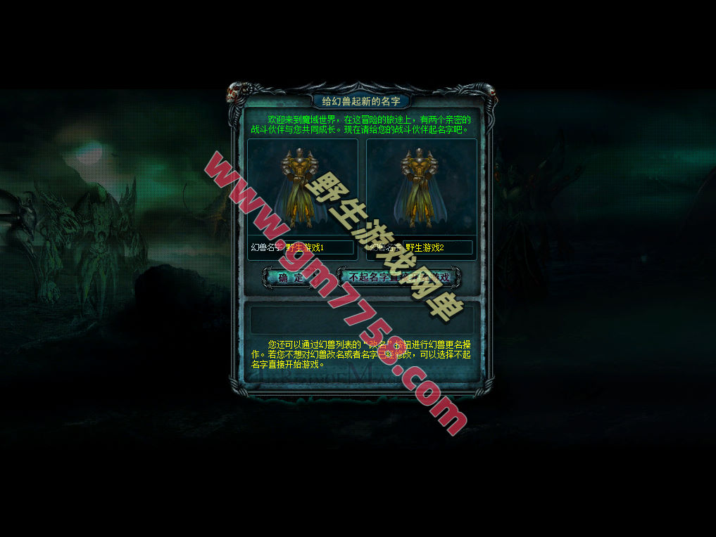 魔域单机版 怀旧耐玩魔域 +gm工具