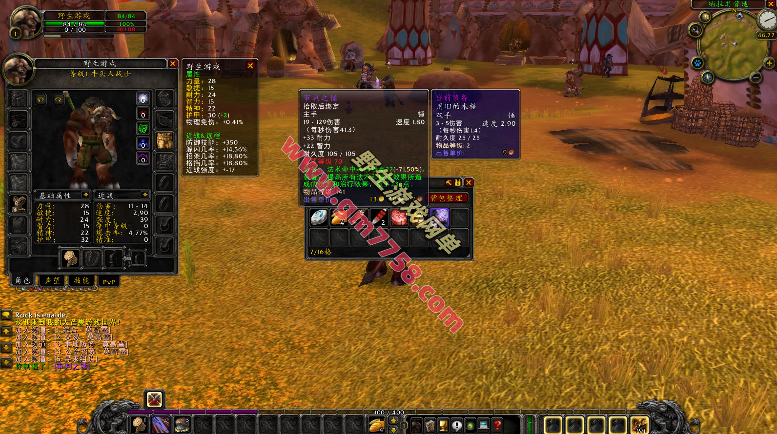 魔兽世界单机版燃烧远征经典70级 TBC,AI陪玩+酷炫GM技能