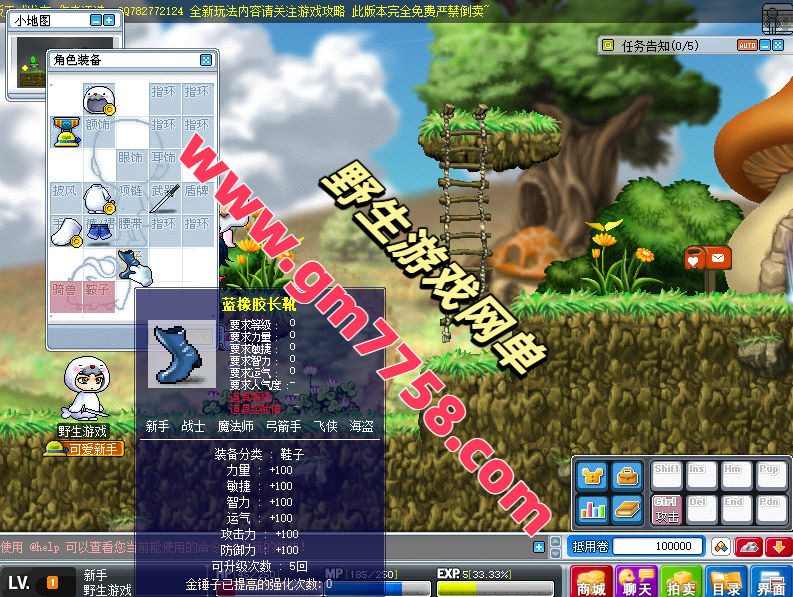 冒险岛079版2026完善，无限转生，无限破功支持WIN7、WIN10