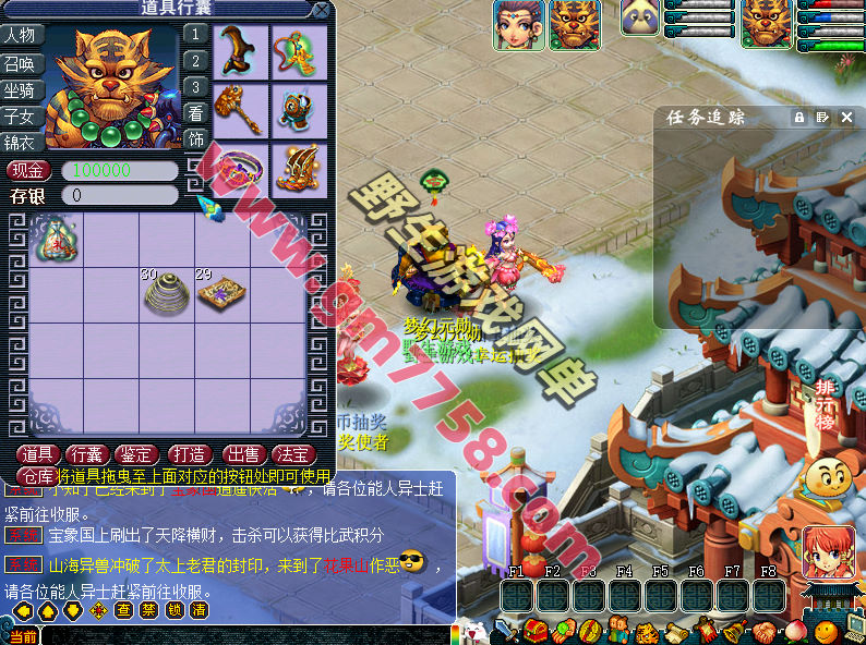 梦幻西游单机版15门派18角色 带GM后台可多开 修复完善版