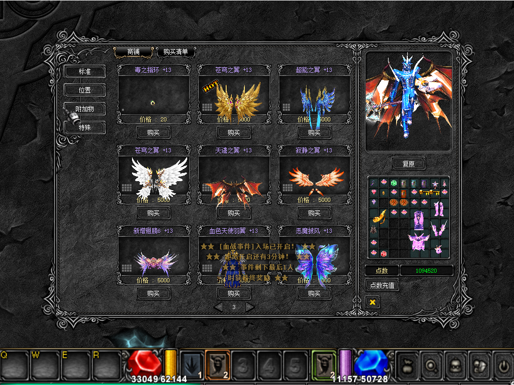 奇迹1.03H 怀旧扩展版，转生+F7助手挂机+6D翅膀+带GM工具+详细安装教程