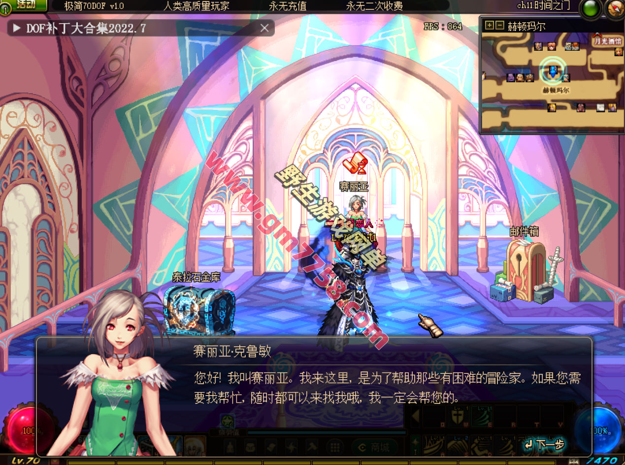 DNF70极简怀旧版本 极致复古耐玩 带道具+装备码+PVF文件