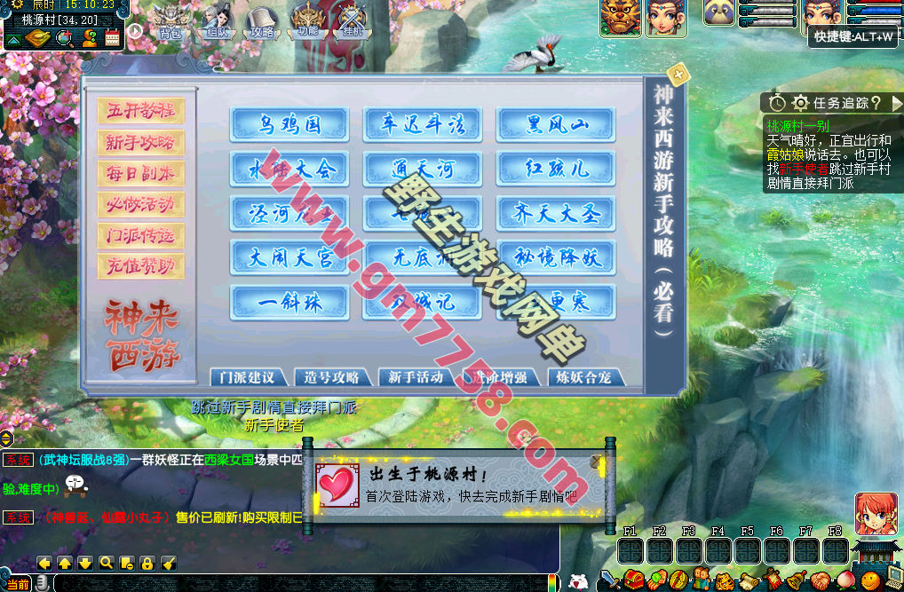 最新【神来西游终极修复版】全套源码+假人摆摊+假人助战陪玩+GM工具及详细搭建教程